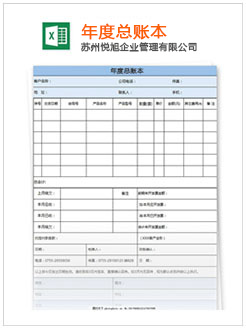 长春记账报税